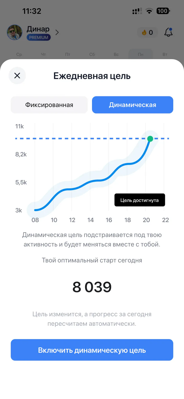 Экран динамической ежедневной цели в ChallengeGo
