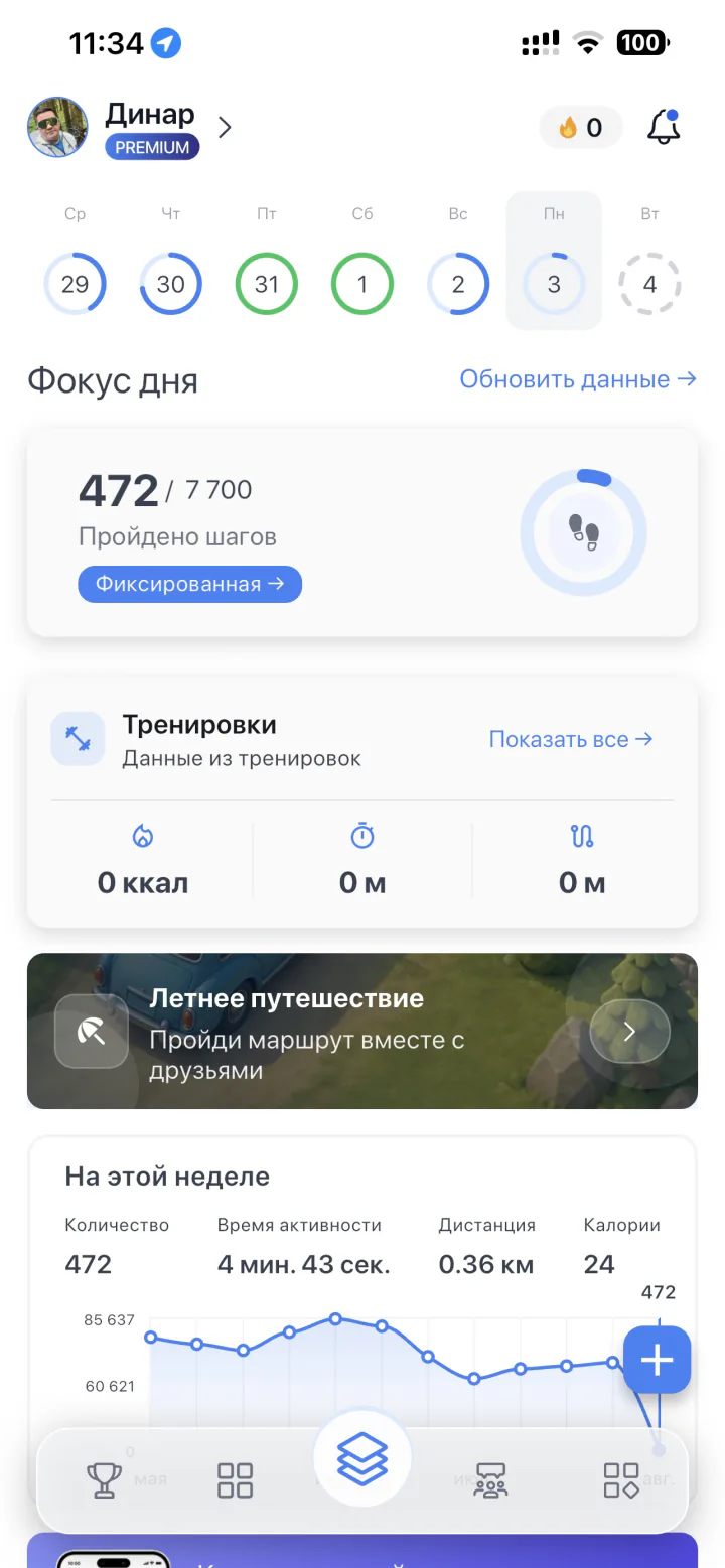 Главный экран индивидуального челленджа в ChallengeGo