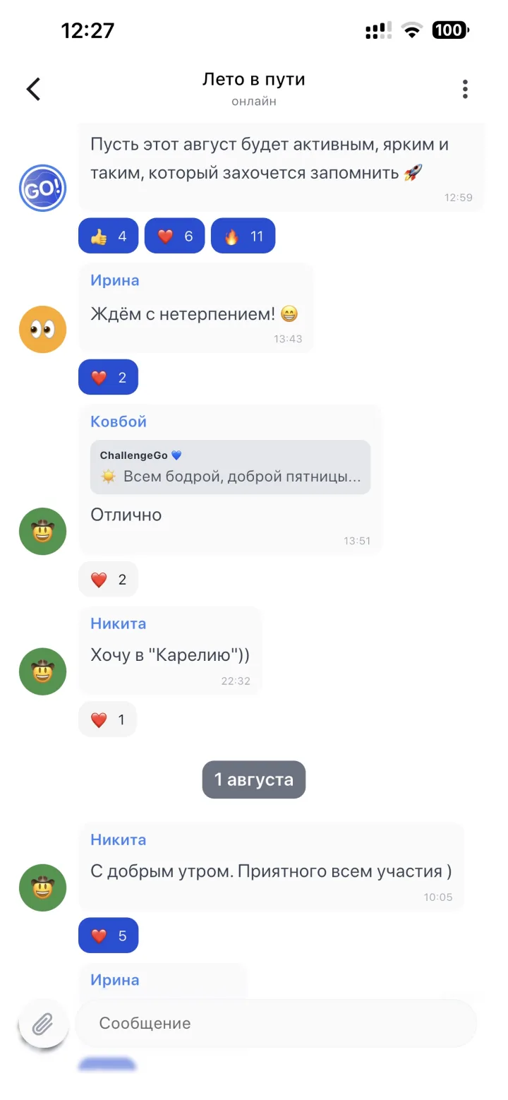 Реакции и ответы участников в командном чате ChallengeGo