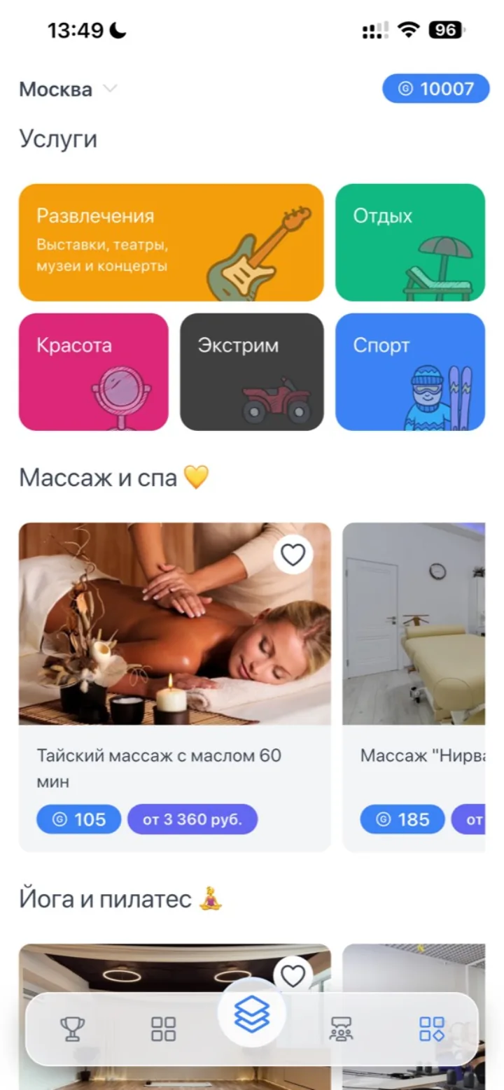 Экран партнерских предложений ChallengeGo