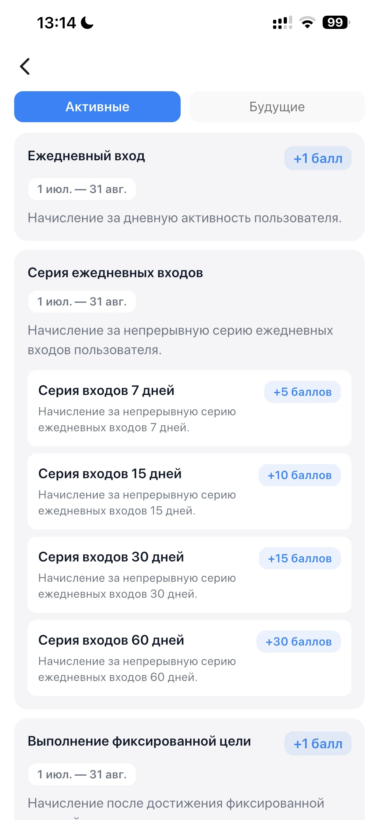 Правила начисления корпоративных баллов в ChallengeGo