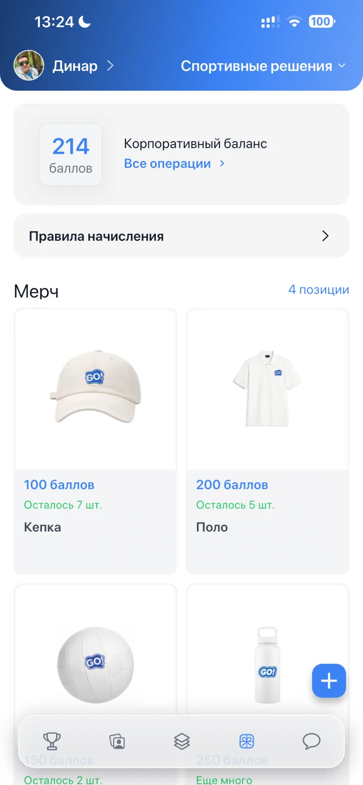 Каталог магазина наград ChallengeGo