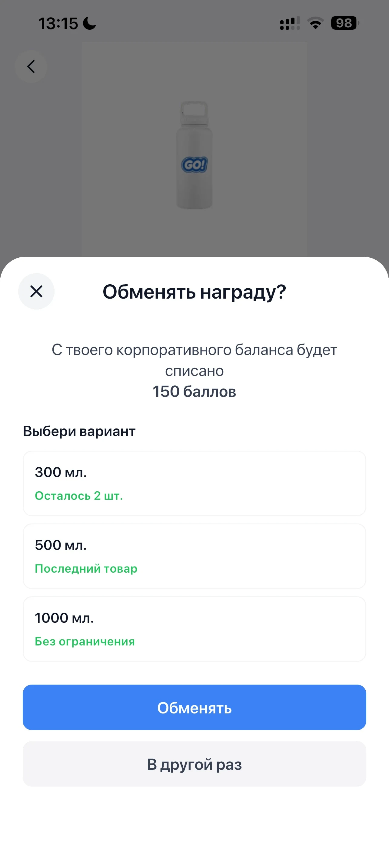 Выбор варианта награды в ChallengeGo