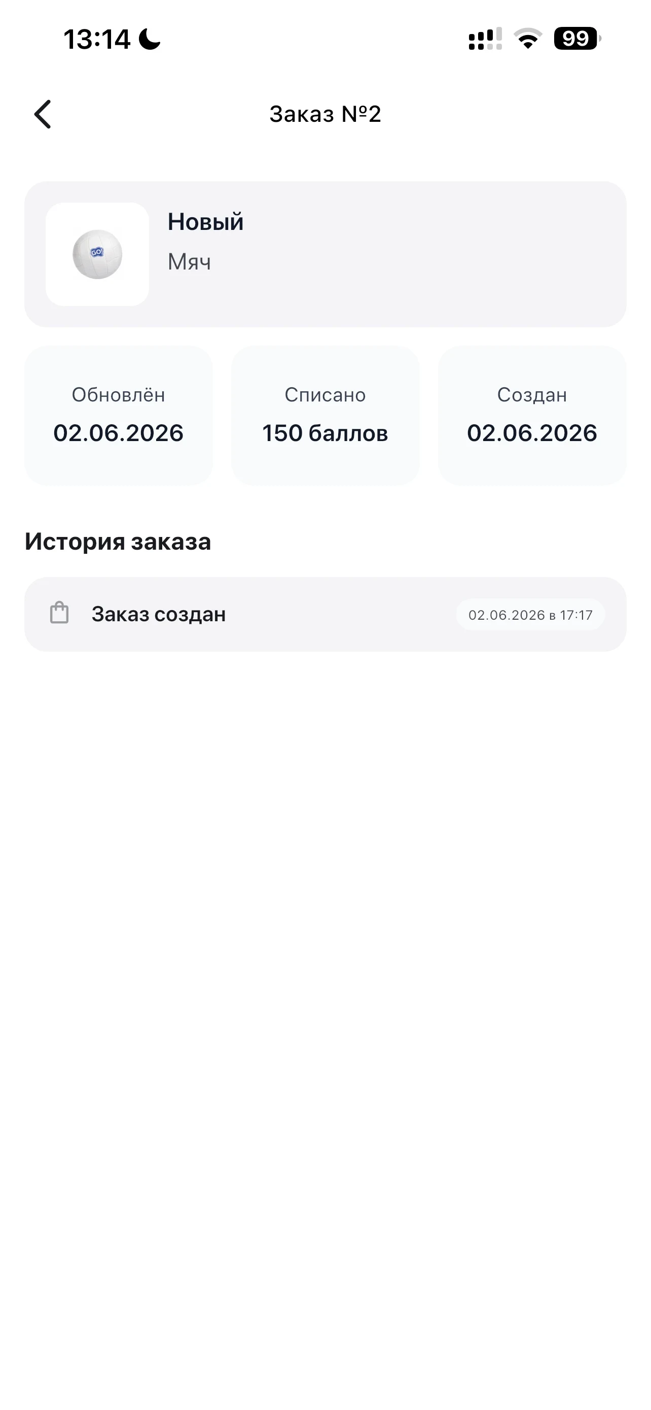 История заказа корпоративной награды в ChallengeGo