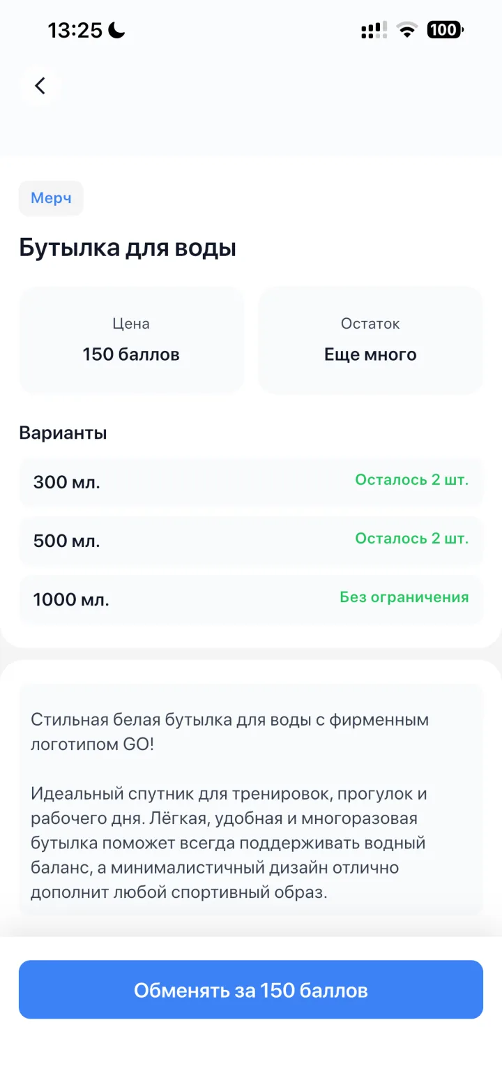 Карточка товара в магазине наград ChallengeGo