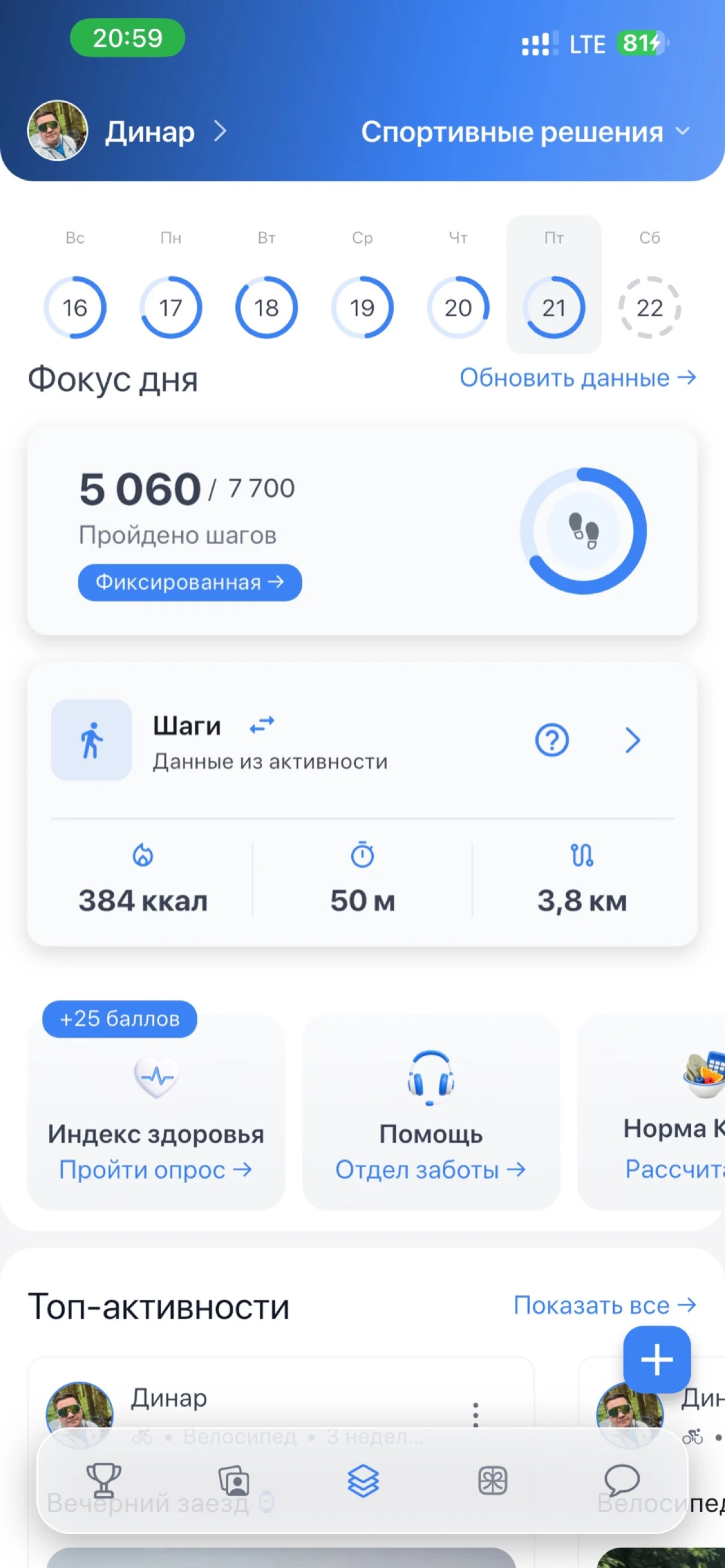 Корпоративное пространство с активностями и материалами компании