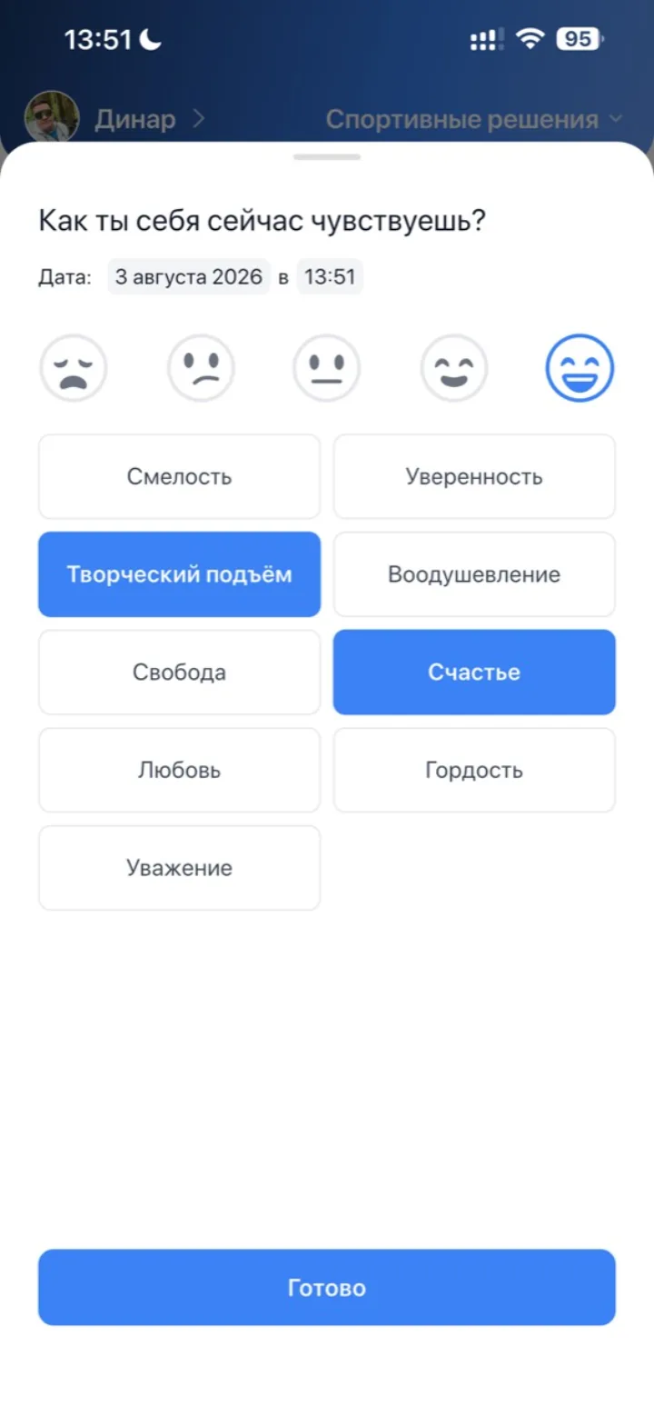 Чек-ин настроения и самочувствия в ChallengeGo