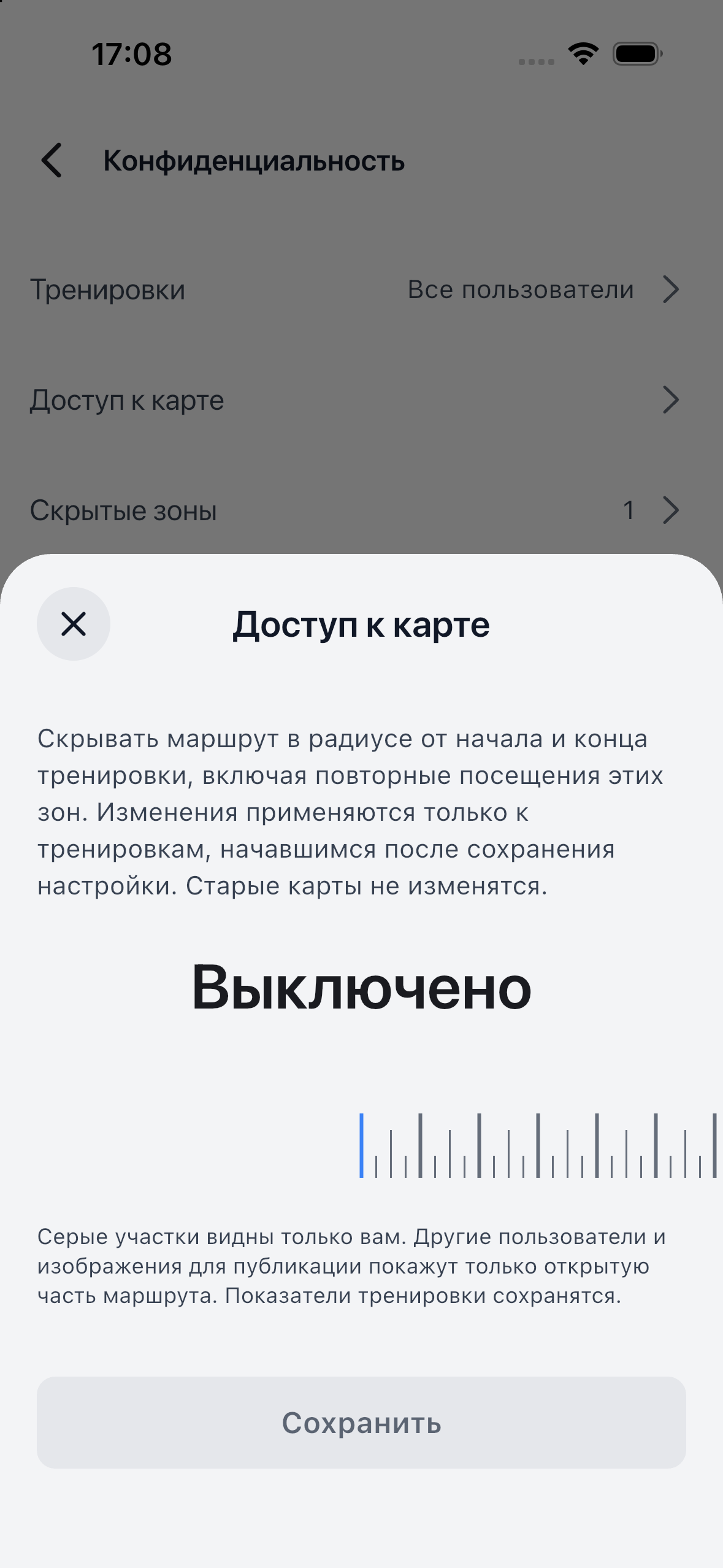 Доступ к карте — Настройка радиуса скрытия начала и конца. Экран приложения ChallengeGo.