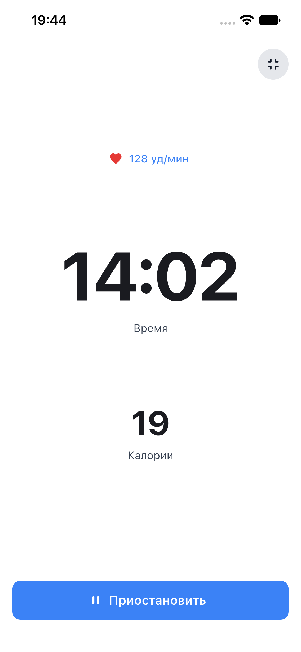 Тренировка по времени — Таймер · калории · пульс при подключённом датчике.